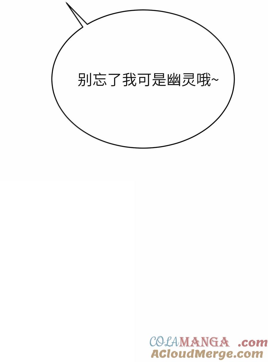 我的食物看起来很可爱 188 安德森的新游戏 第49页