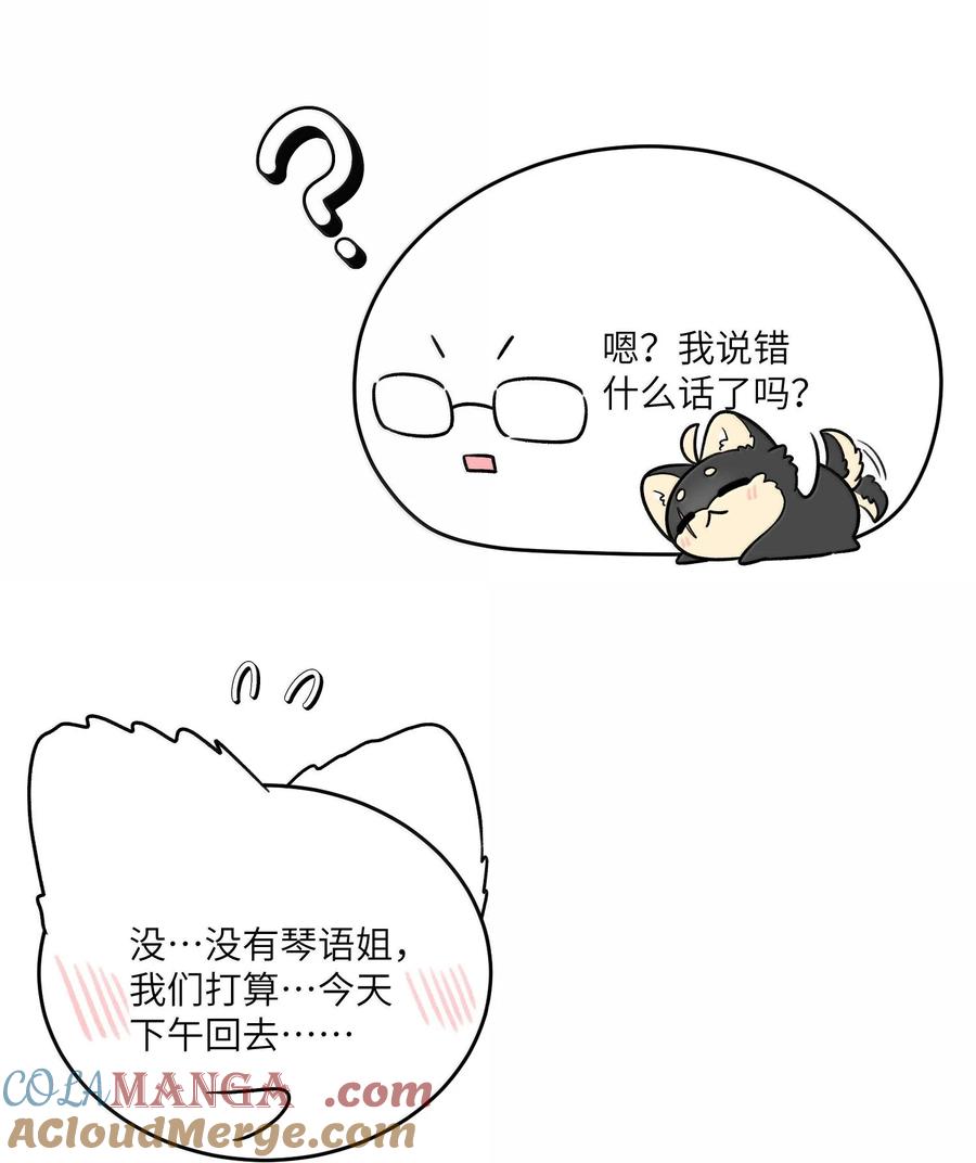 我的食物看起来很可爱 188 安德森的新游戏 第19页