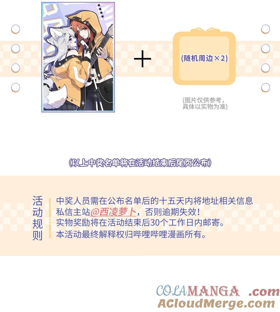 我的食物看起来很可爱 189 淋湿后一起…（评论抽奖） 第58页