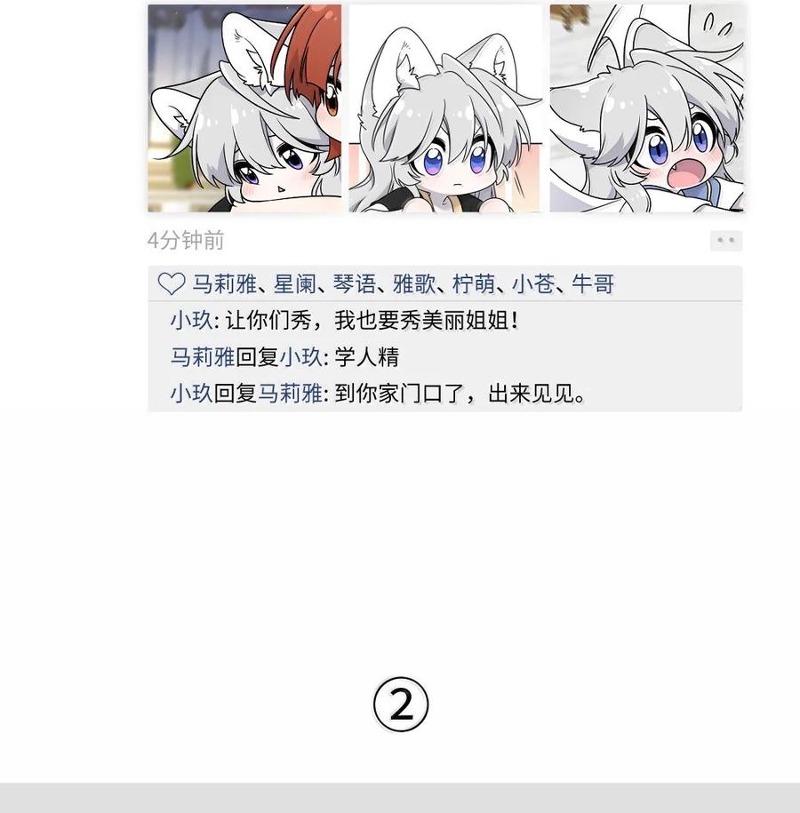 我的食物看起来很可爱 189 淋湿后一起…（评论抽奖） 第63页