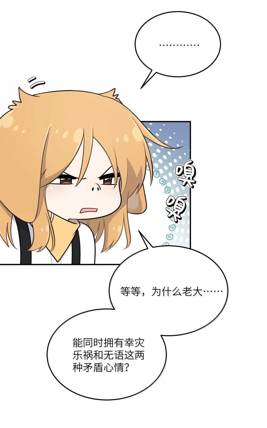 我的食物看起来很可爱 189 淋湿后一起…（评论抽奖） 第6页