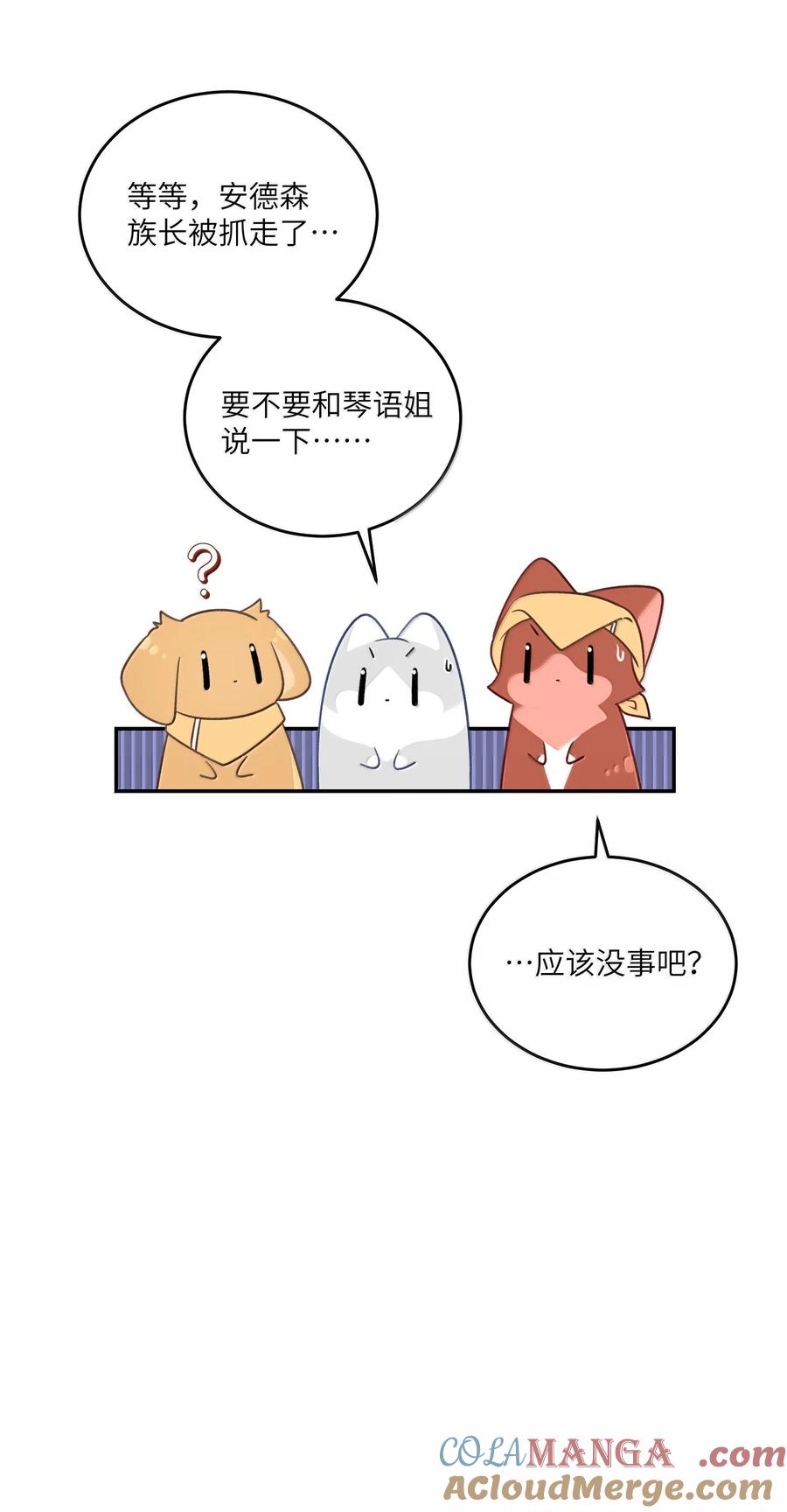 我的食物看起来很可爱 189 淋湿后一起…（评论抽奖） 第28页