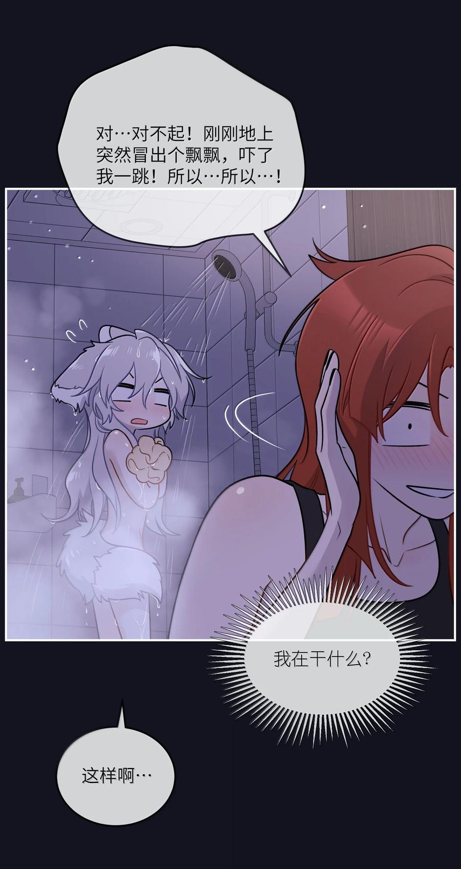 我的食物看起来很可爱 189 淋湿后一起…（评论抽奖） 第48页