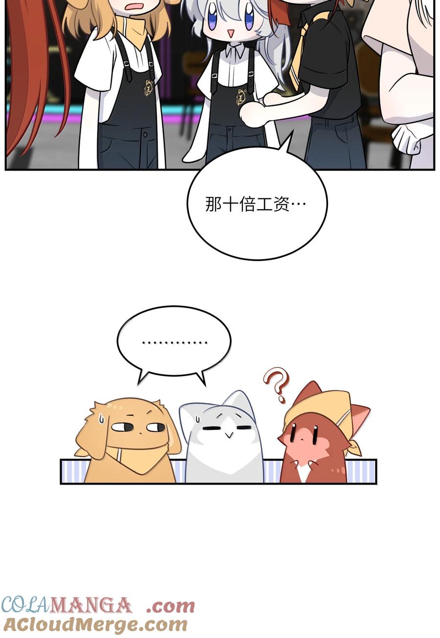 我的食物看起来很可爱 189 淋湿后一起…（评论抽奖） 第19页