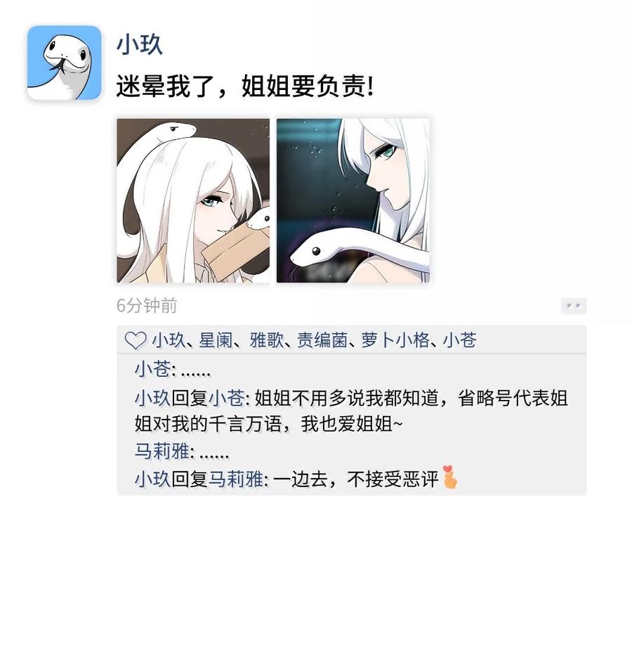 我的食物看起来很可爱 189 淋湿后一起…（评论抽奖） 第66页