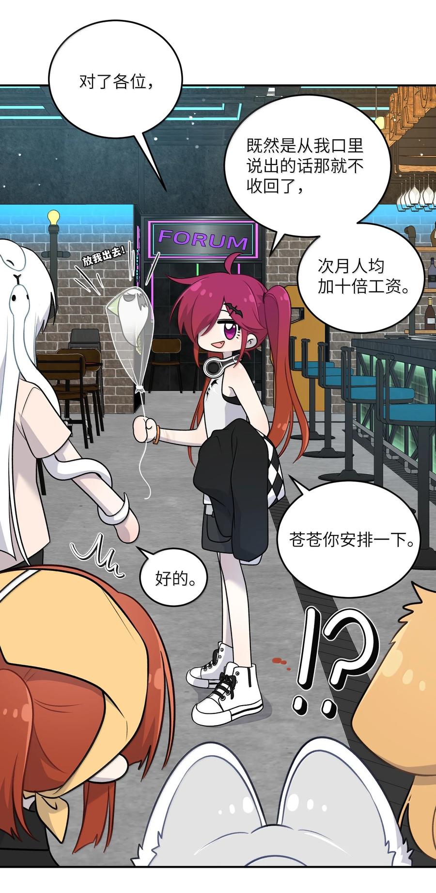 我的食物看起来很可爱 189 淋湿后一起…（评论抽奖） 第26页
