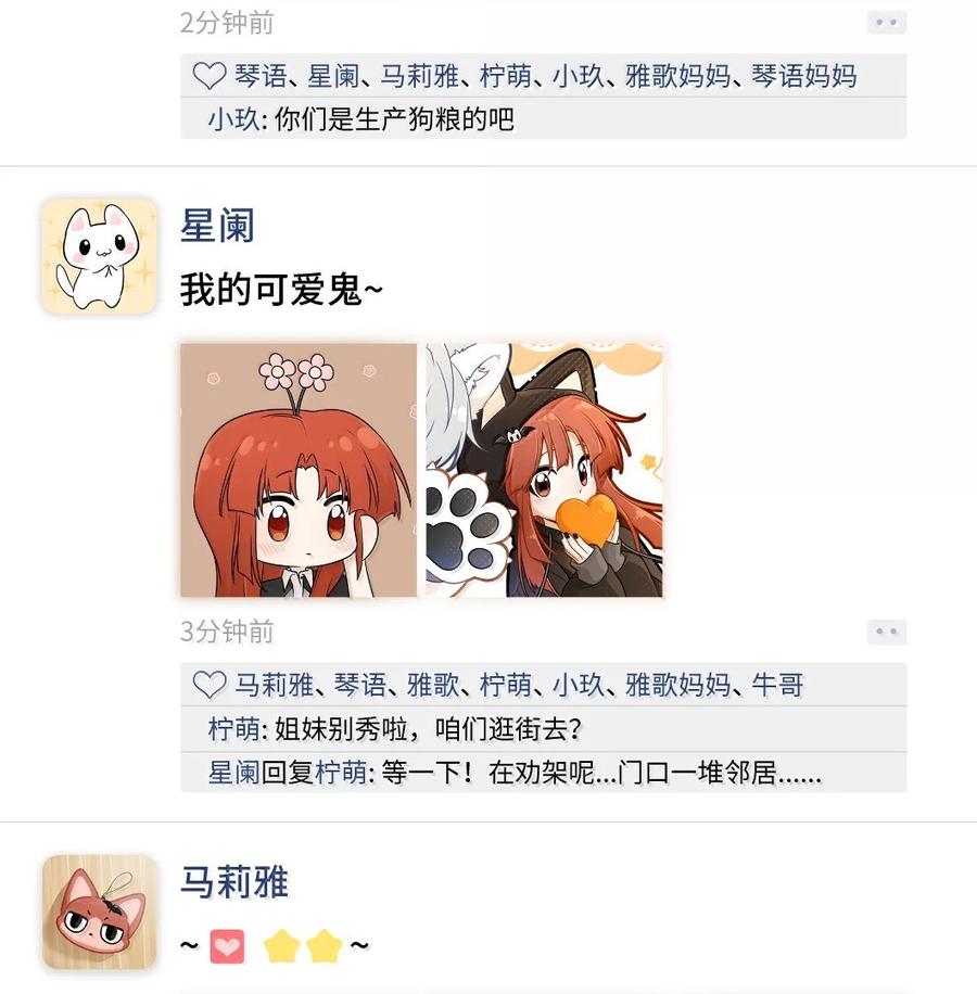 我的食物看起来很可爱 189 淋湿后一起…（评论抽奖） 第62页