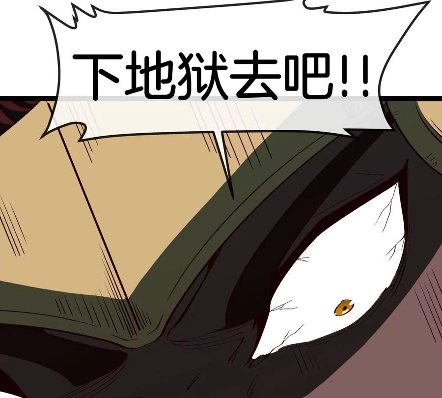 重生为怪兽什么鬼 - 第204话 蛮猿与狼牙的对决 - 第88张图