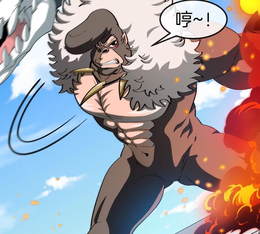 重生为怪兽什么鬼 - 第204话 蛮猿与狼牙的对决 - 第71张图