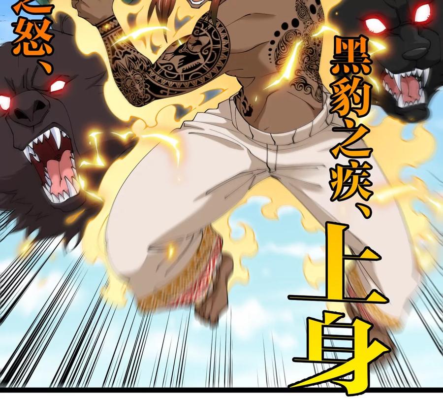 重生为怪兽什么鬼 - 第204话 蛮猿与狼牙的对决 - 第59张图