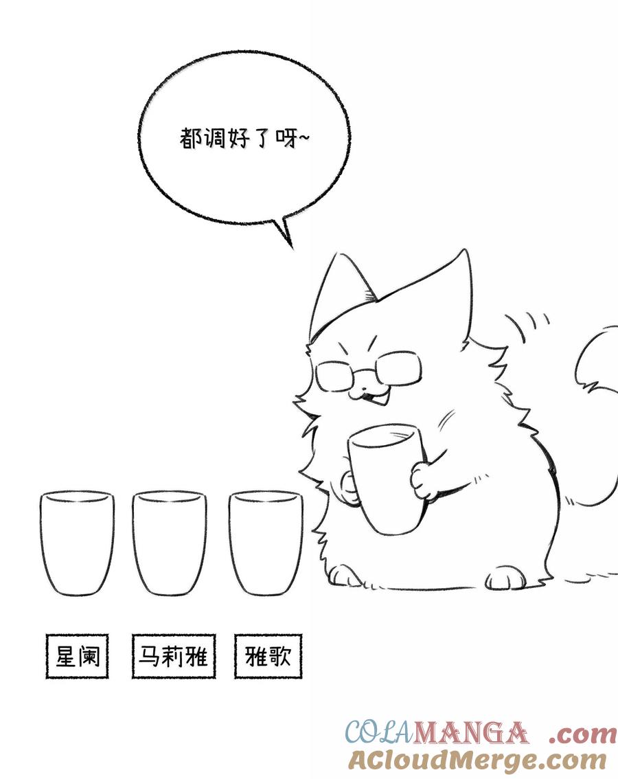 我的食物看起来很可爱 小剧场 怪味饮料 第8页