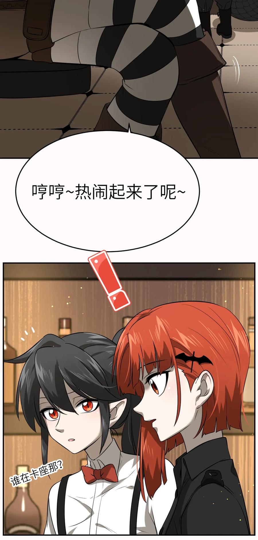 我的食物看起来很可爱 020 这个女人是谁？ 第24页