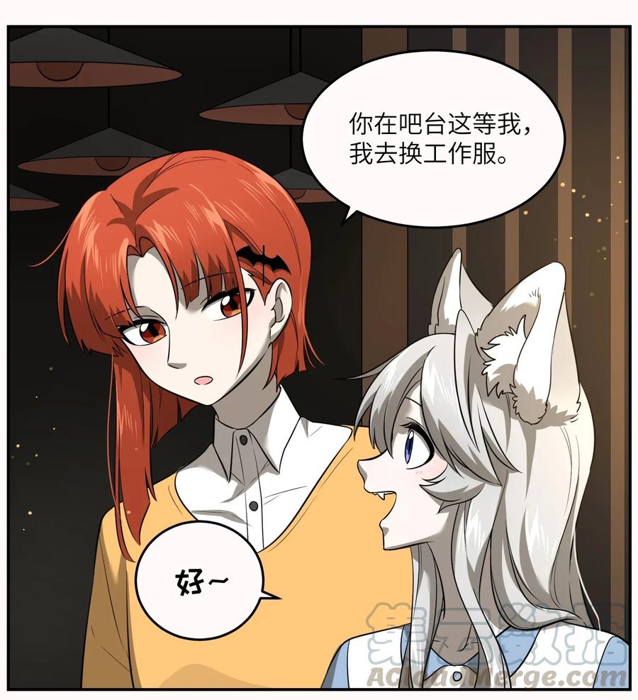 我的食物看起来很可爱 020 这个女人是谁？ 第16页