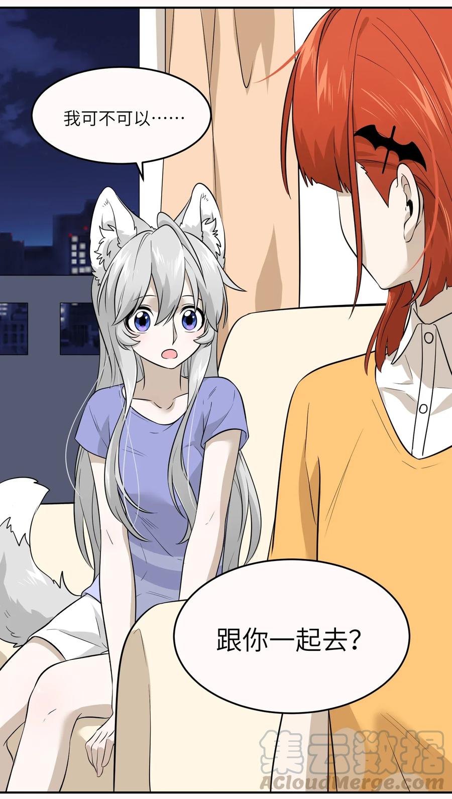 我的食物看起来很可爱 020 这个女人是谁？ 第10页