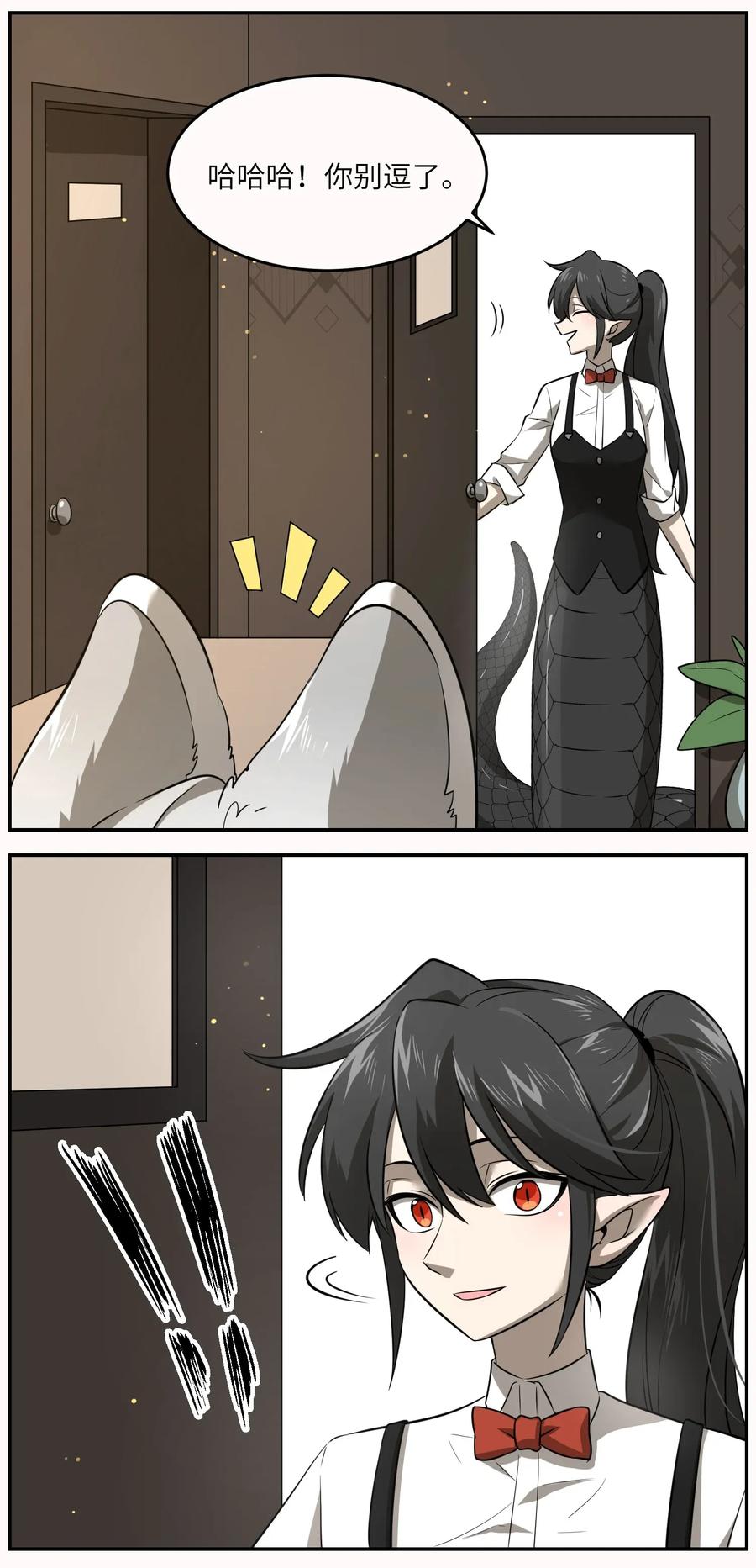 我的食物看起来很可爱 020 这个女人是谁？ 第18页