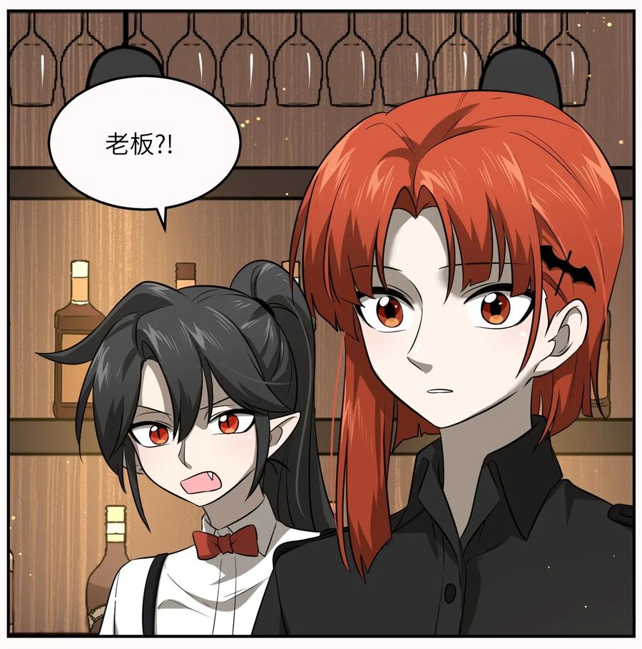 我的食物看起来很可爱 020 这个女人是谁？ 第27页