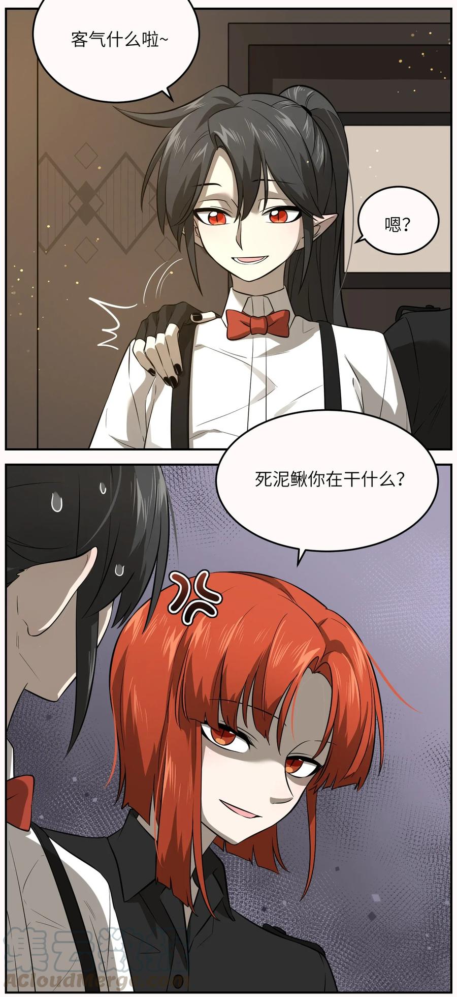 我的食物看起来很可爱 020 这个女人是谁？ 第22页