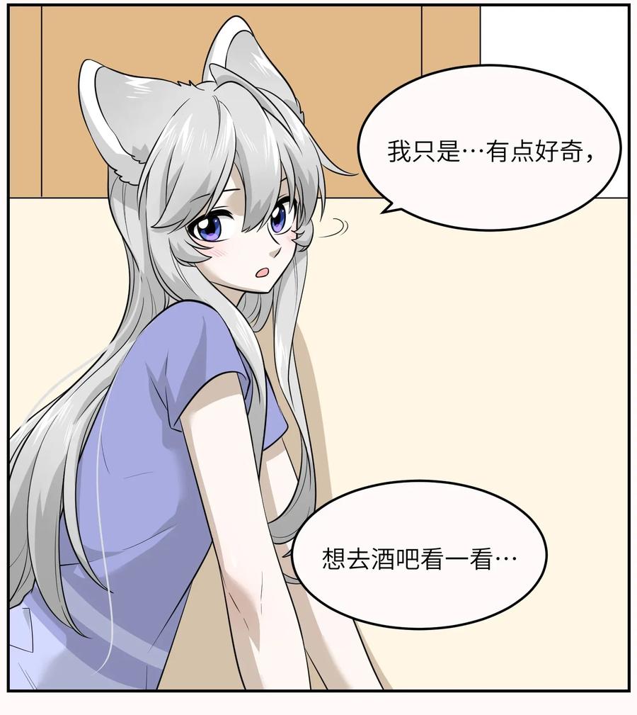 我的食物看起来很可爱 020 这个女人是谁？ 第12页