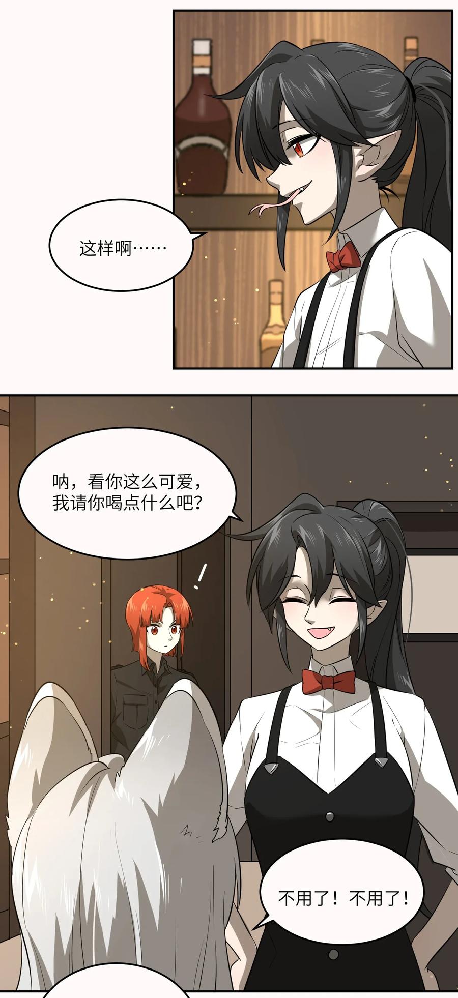 我的食物看起来很可爱 020 这个女人是谁？ 第21页