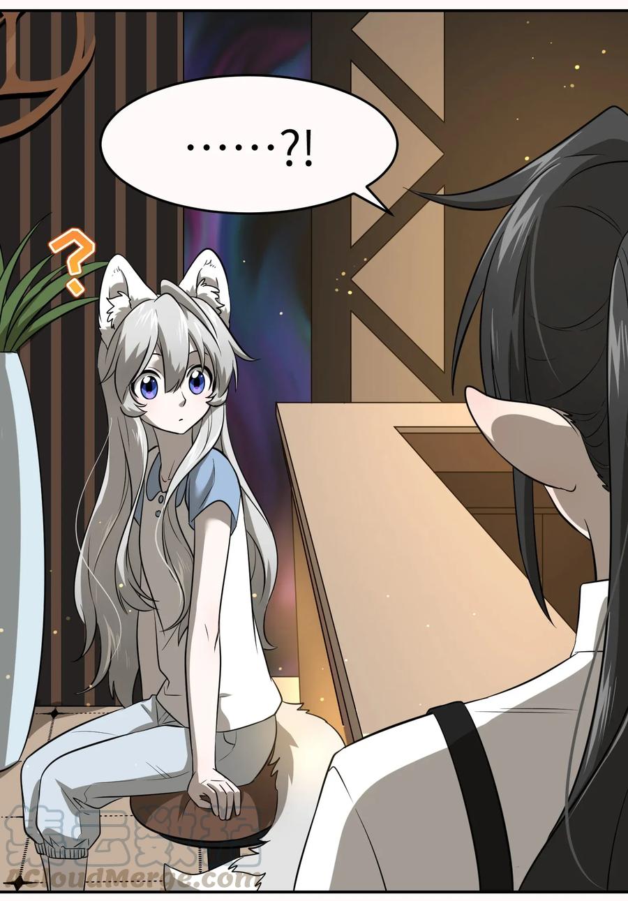 我的食物看起来很可爱 020 这个女人是谁？ 第19页