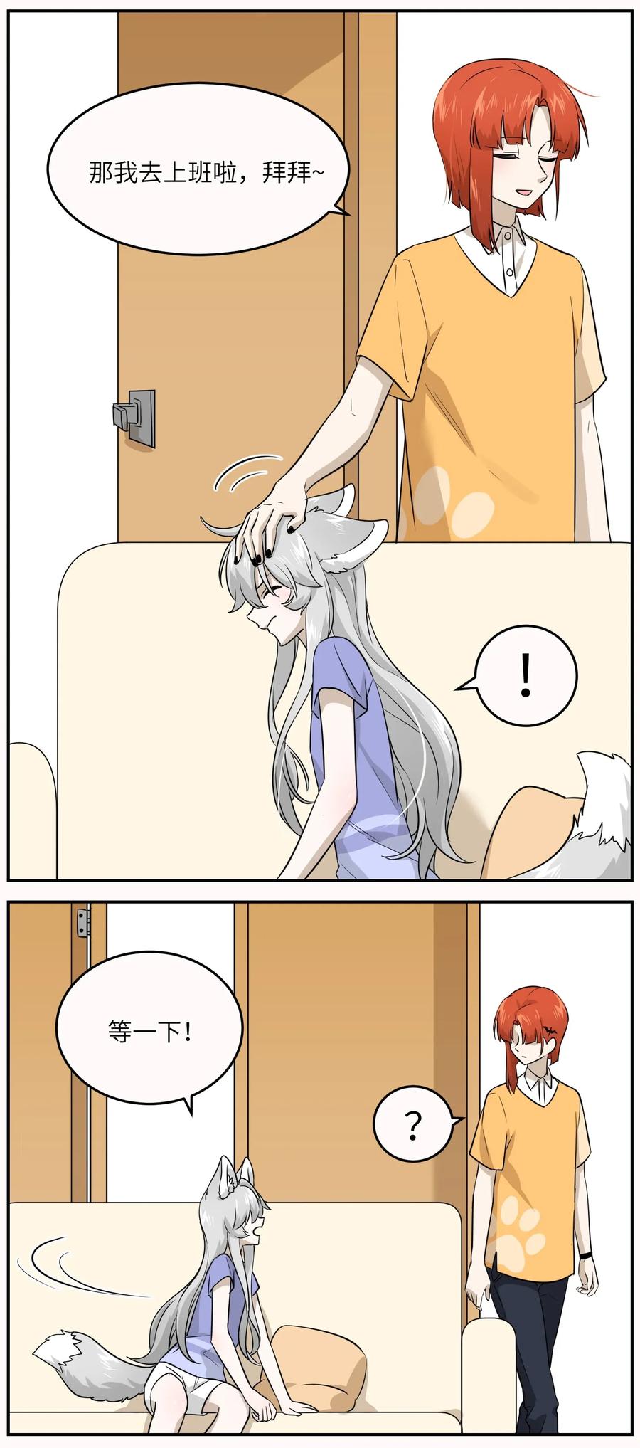 我的食物看起来很可爱 020 这个女人是谁？ 第9页