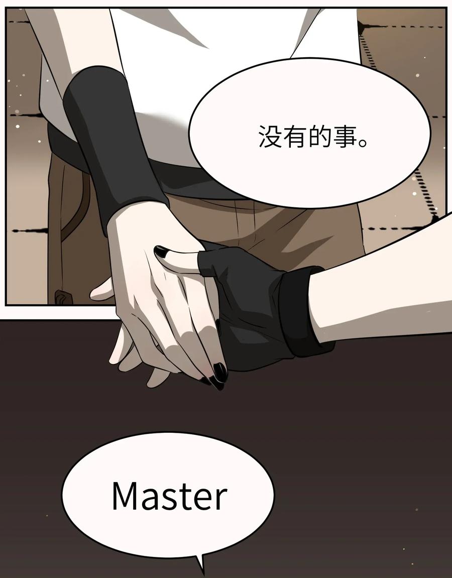 我的食物看起来很可爱 020 这个女人是谁？ 第29页