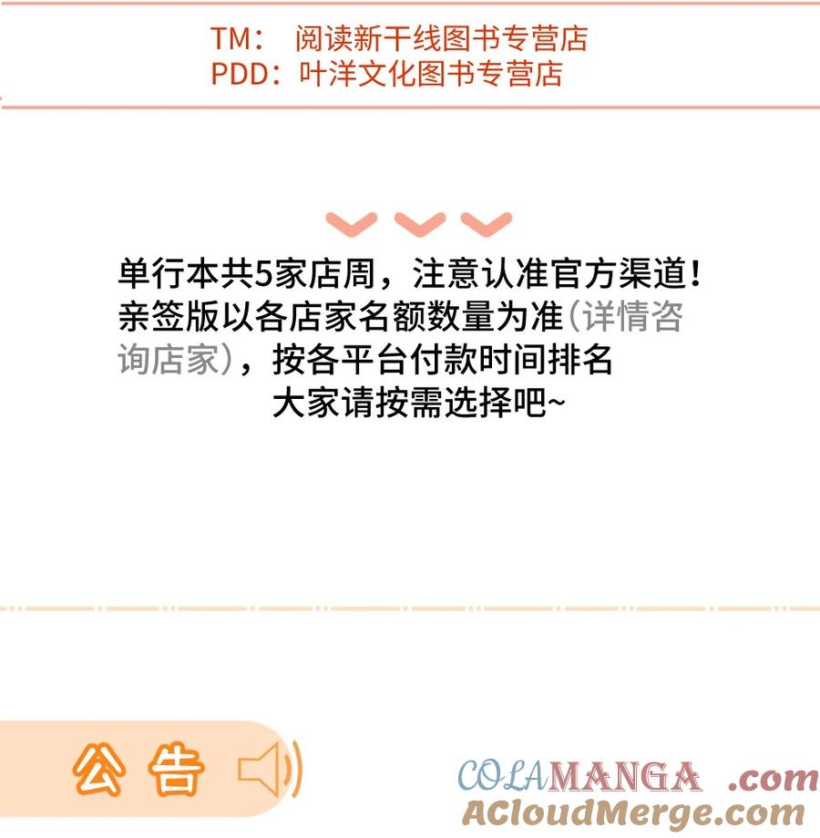 我的食物看起来很可爱 公告 单行本2汇总+评论抽亲签书 第7页