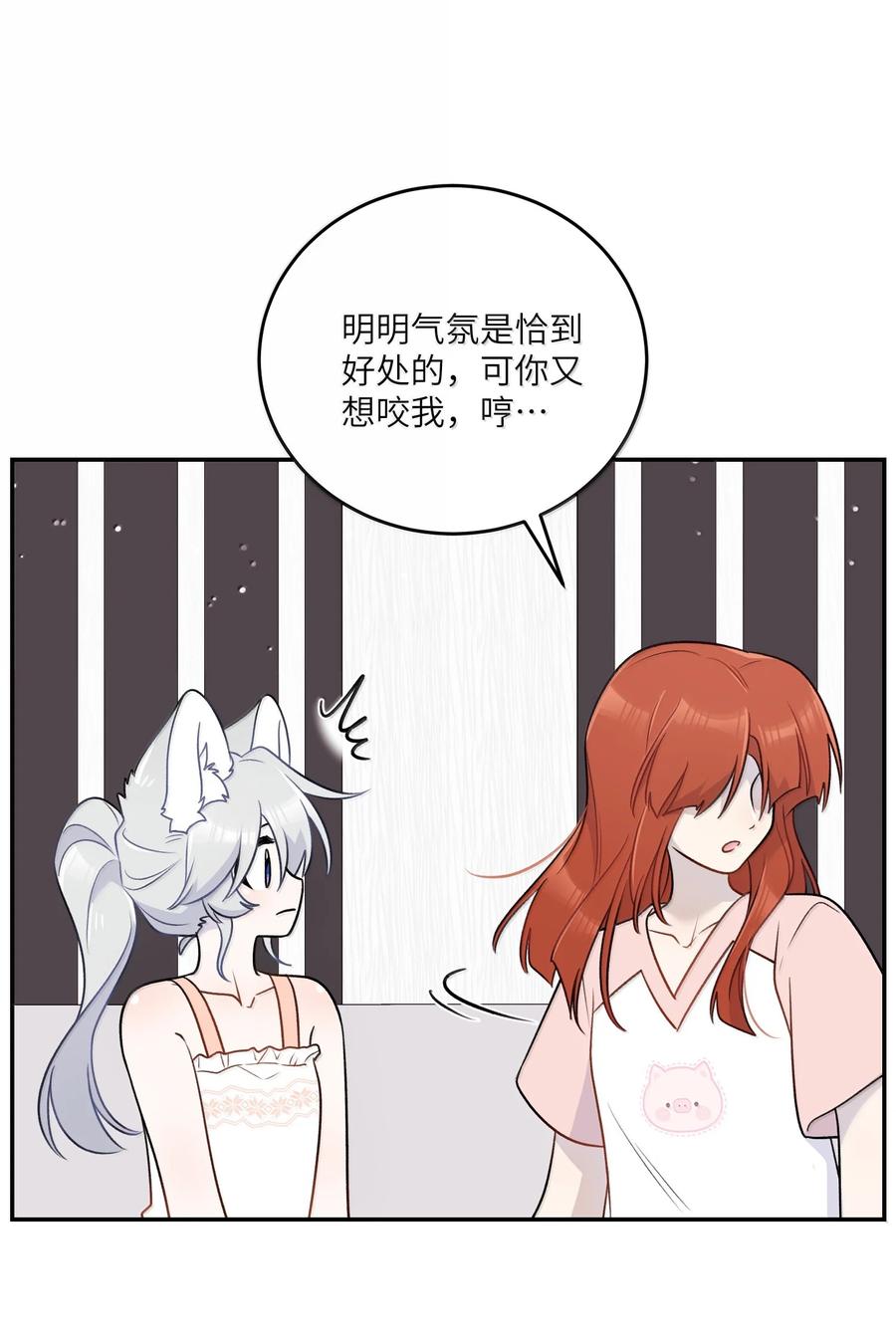我的食物看起来很可爱 193 看看我 第45页