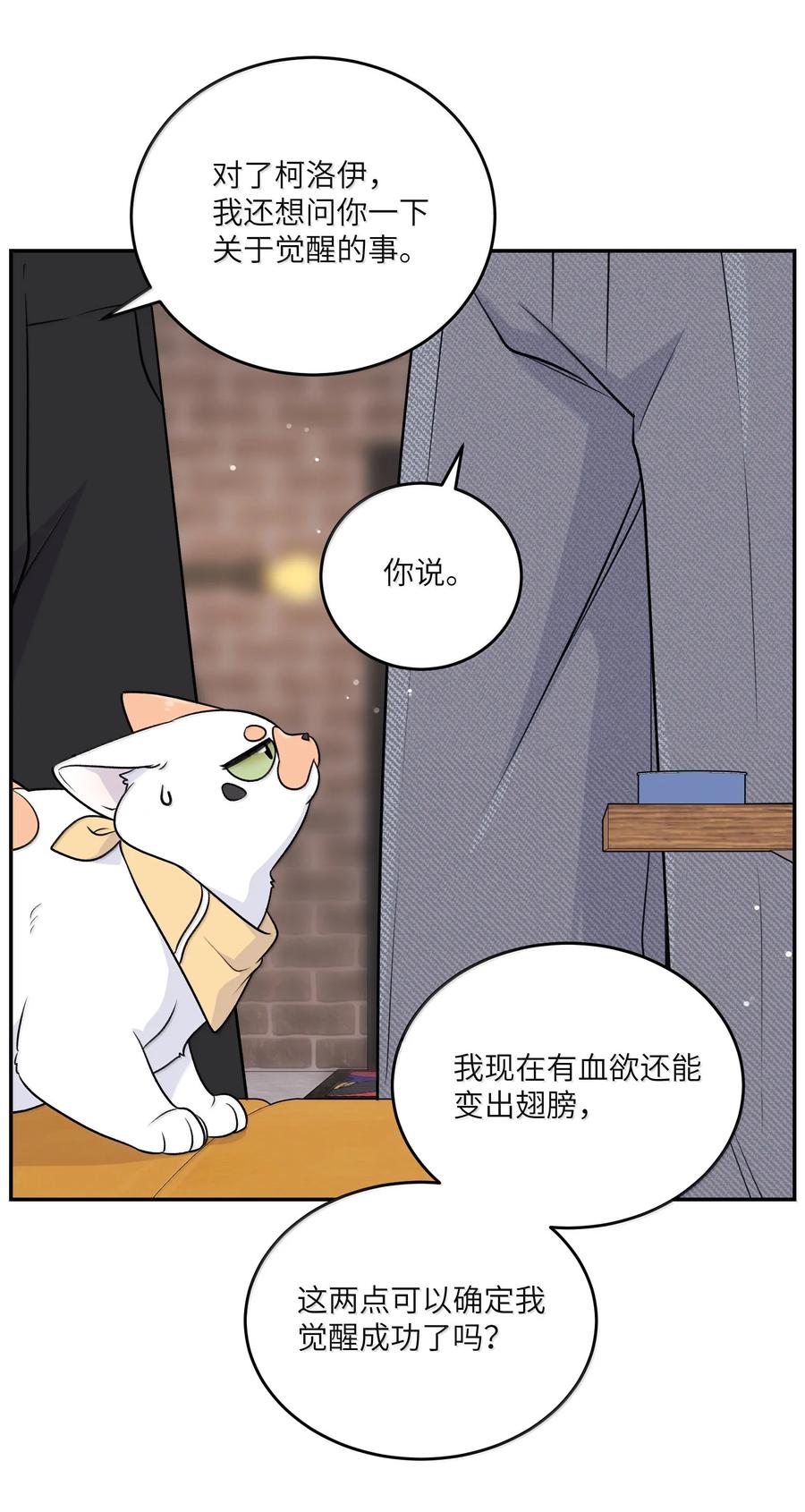 我的食物看起来很可爱 193 看看我 第23页