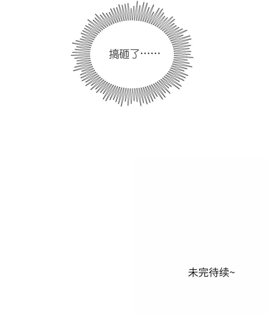 我的食物看起来很可爱 193 看看我 第48页