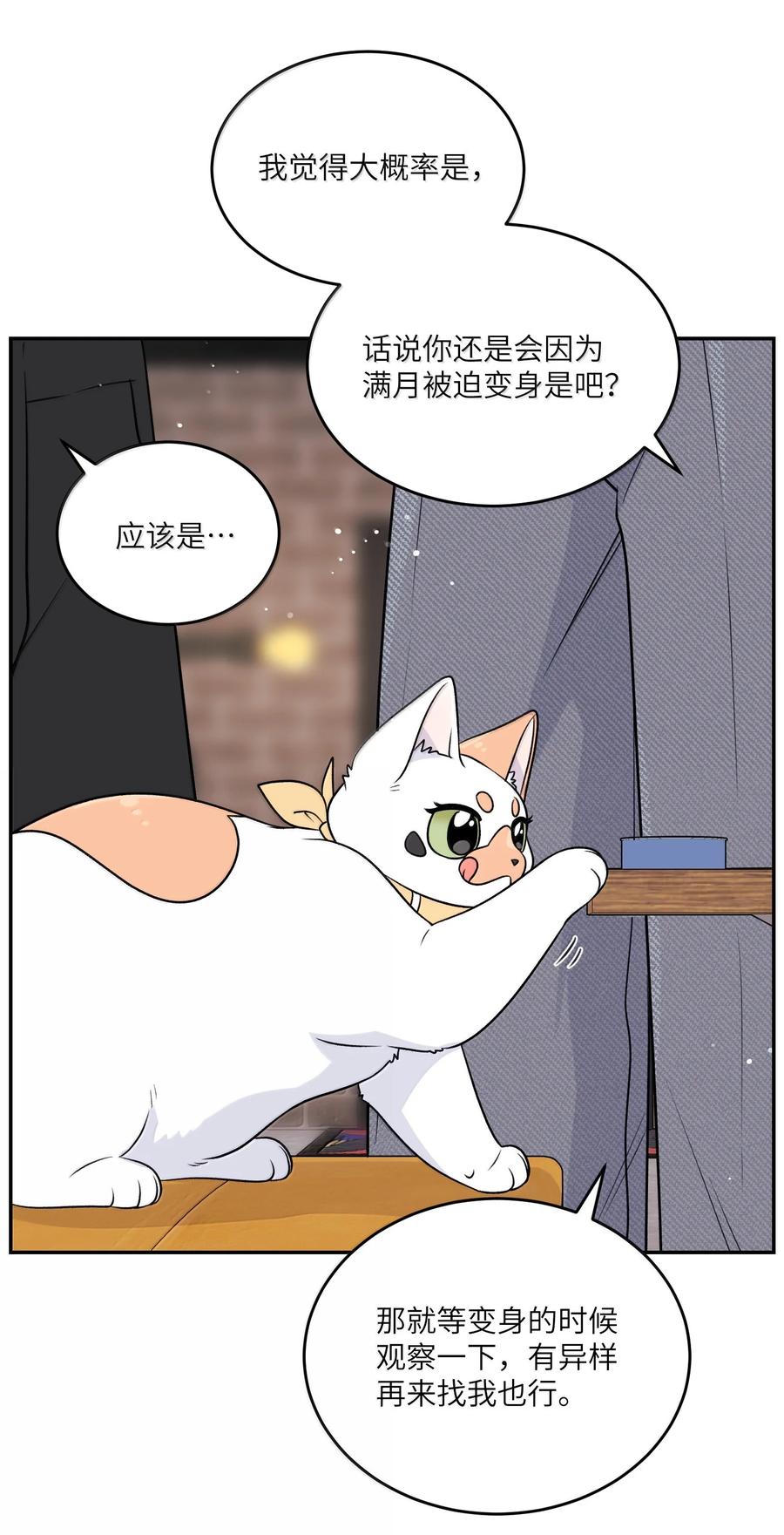 我的食物看起来很可爱 193 看看我 第24页