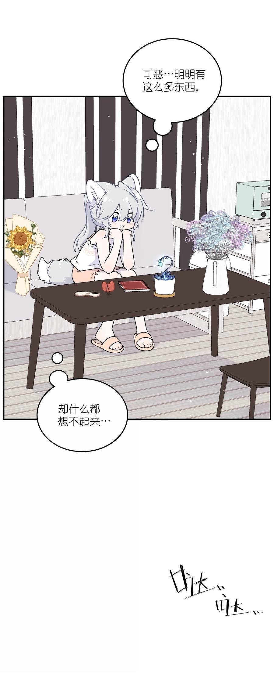 我的食物看起来很可爱 193 看看我 第33页