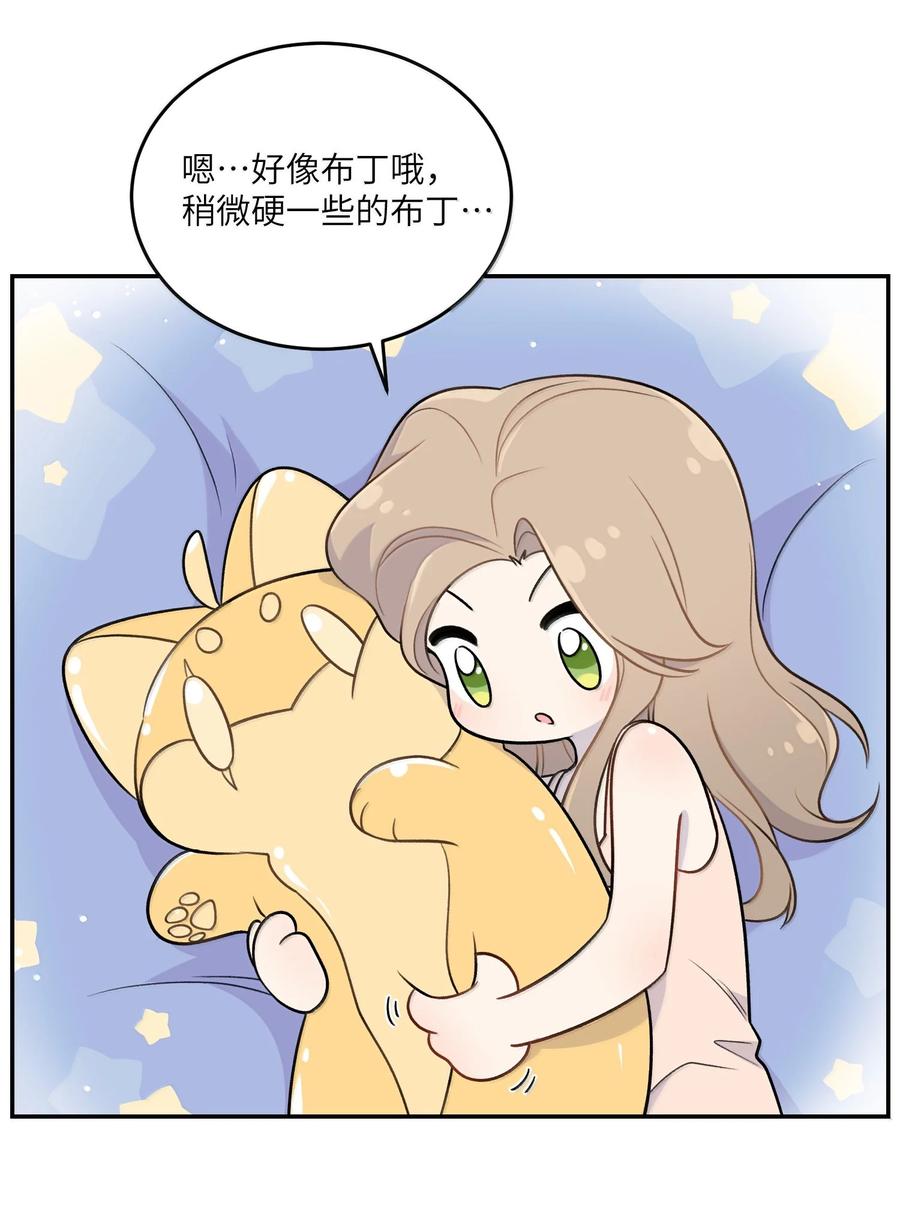 我的食物看起来很可爱 193 看看我 第8页