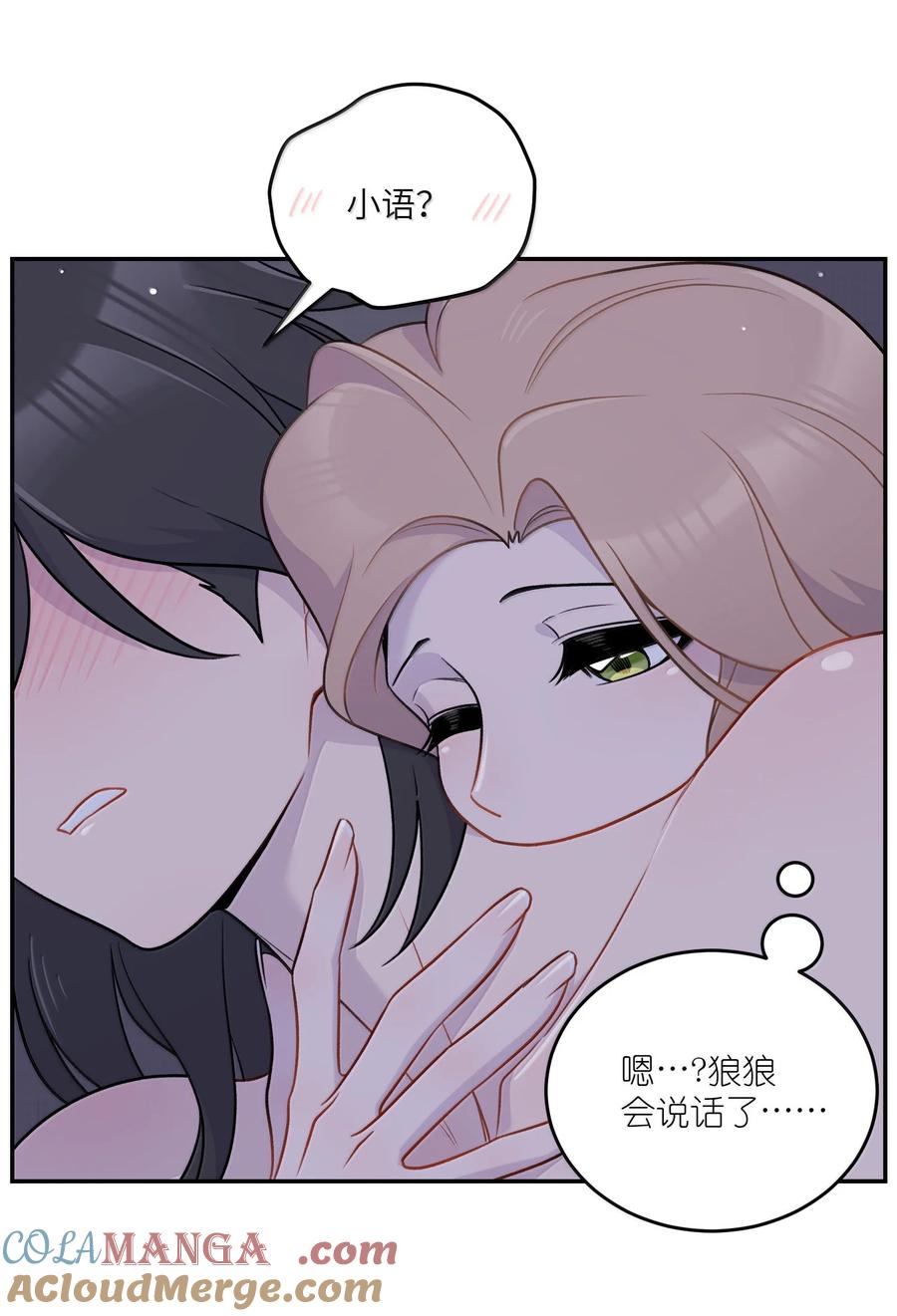 我的食物看起来很可爱 193 看看我 第10页