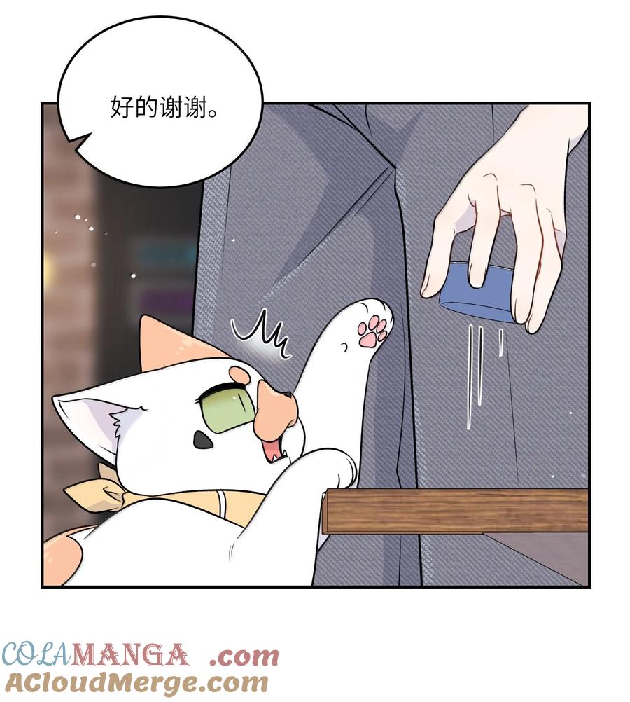 我的食物看起来很可爱 193 看看我 第25页