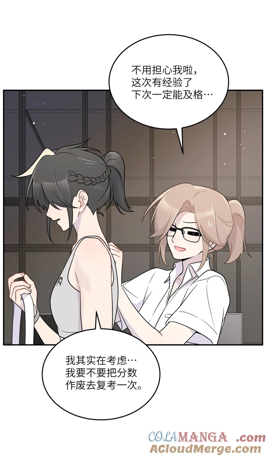 我的食物看起来很可爱 197 找到你了 第10页