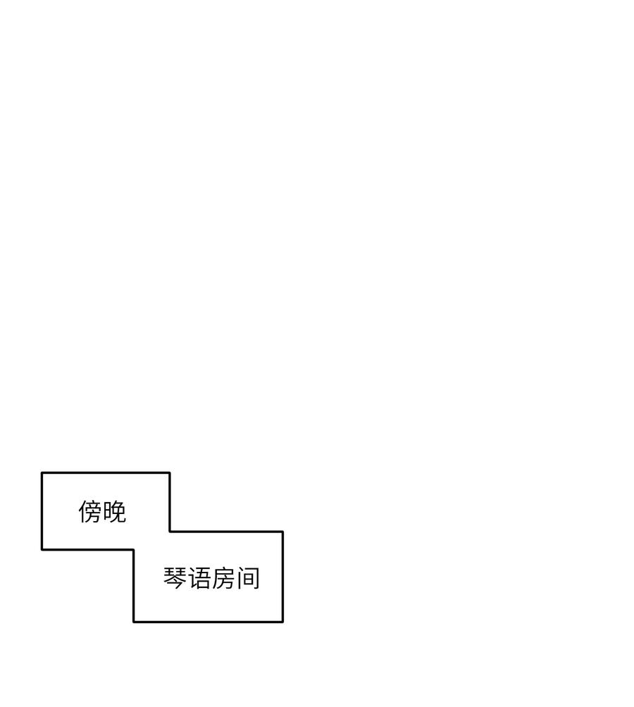 我的食物看起来很可爱 197 找到你了 第2页