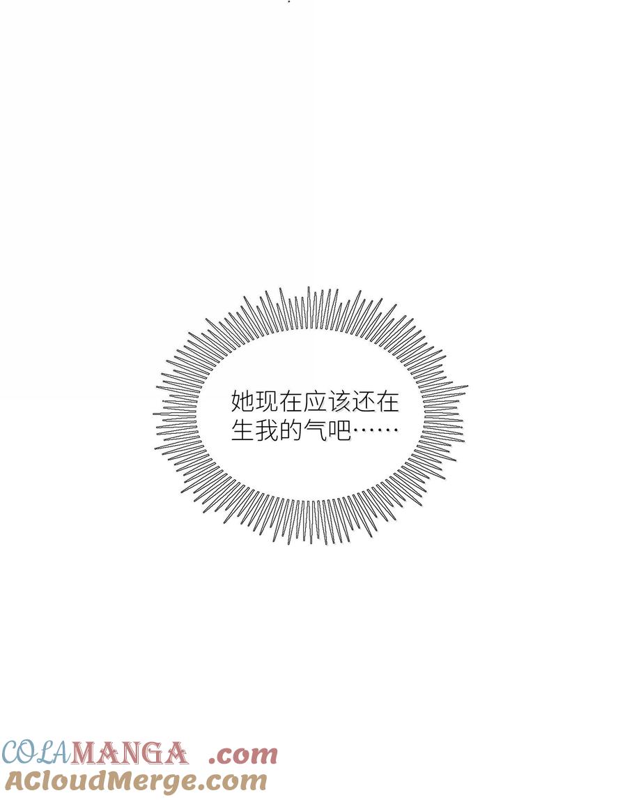 我的食物看起来很可爱 198 ！！！！？ 第10页