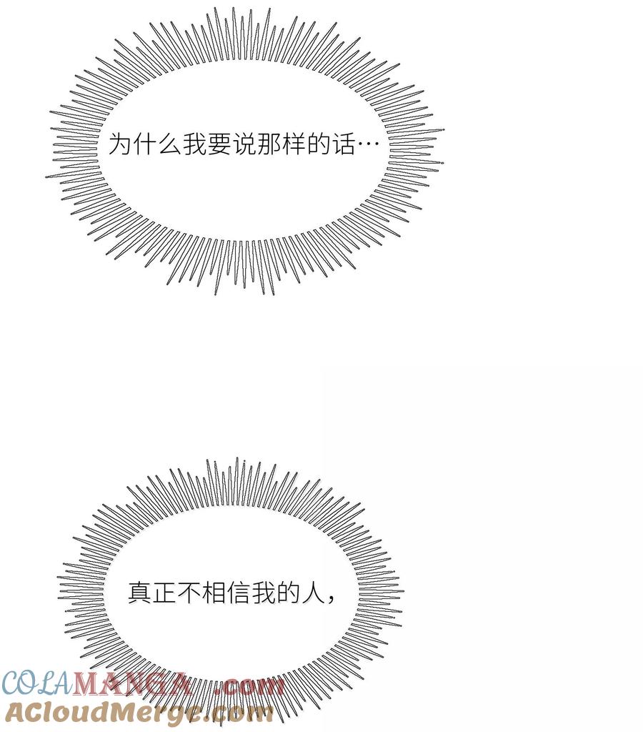 我的食物看起来很可爱 198 ！！！！？ 第7页