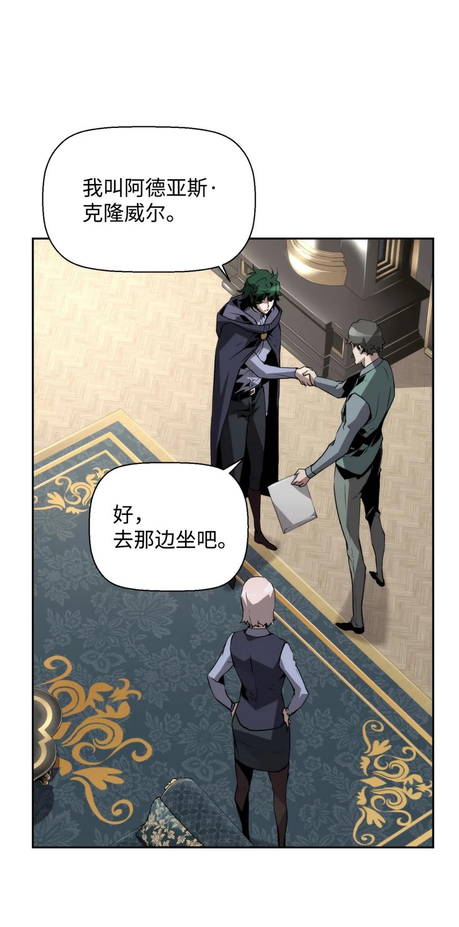 《死灵法师的进化特质》21 成了有钱人 第2页