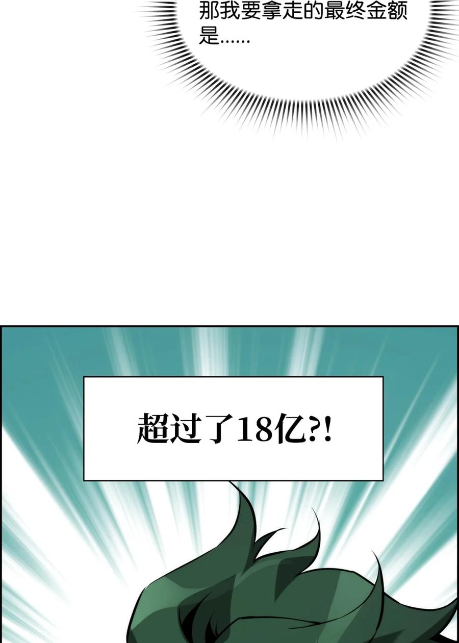 《死灵法师的进化特质》21 成了有钱人 第9页