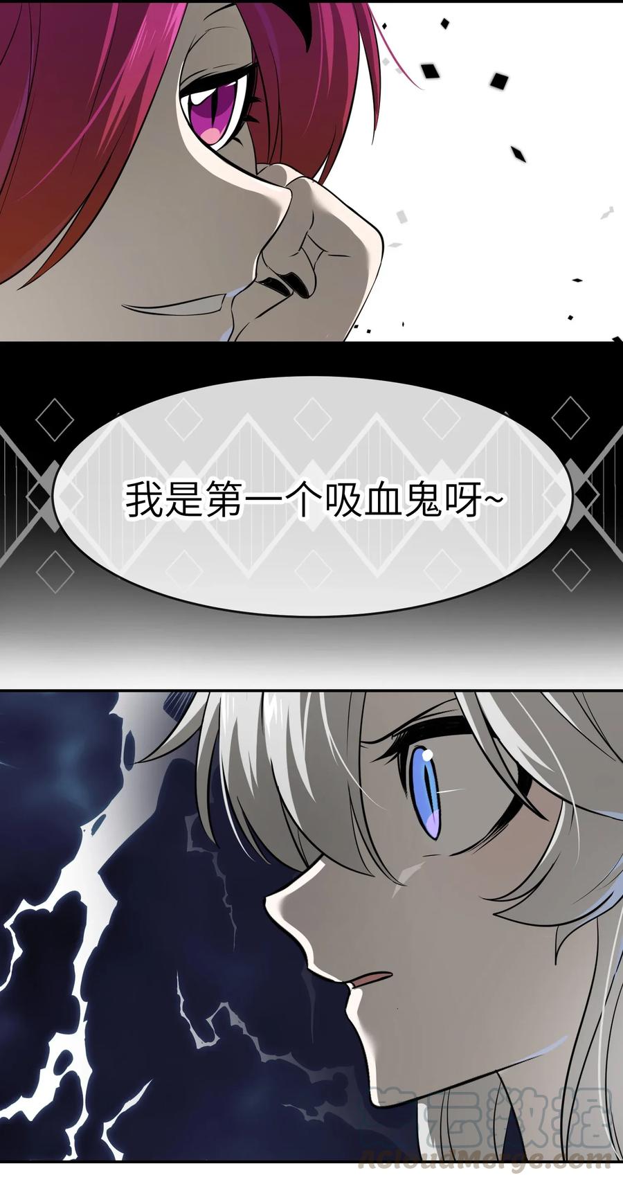 我的食物看起来很可爱 021 真的只是这样吗？ 第25页