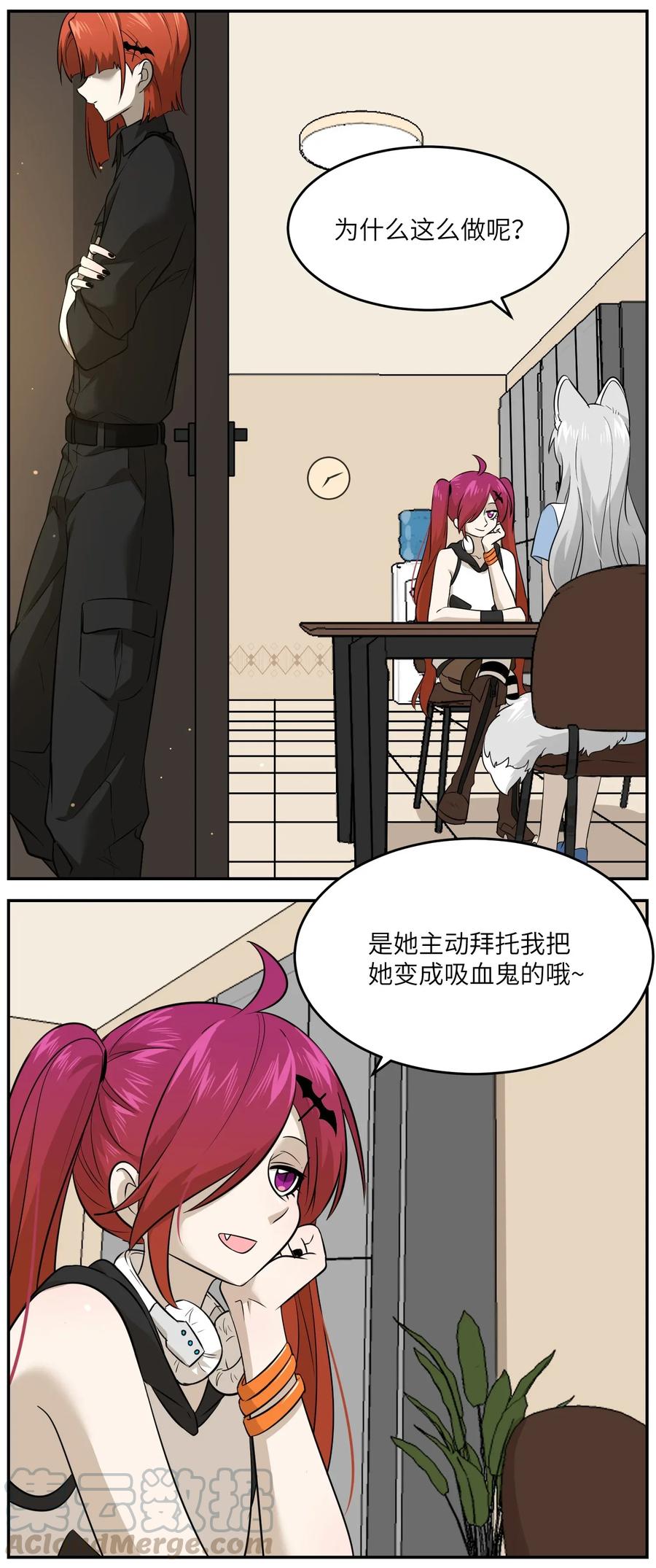 我的食物看起来很可爱 021 真的只是这样吗？ 第28页