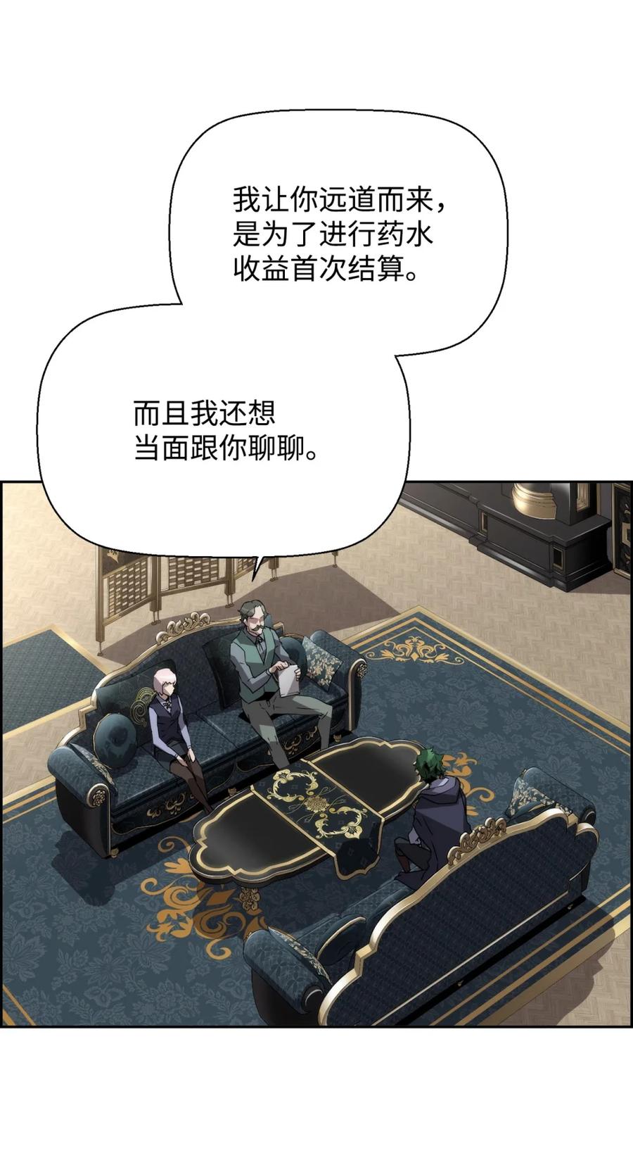 《死灵法师的进化特质》21 成了有钱人 第3页