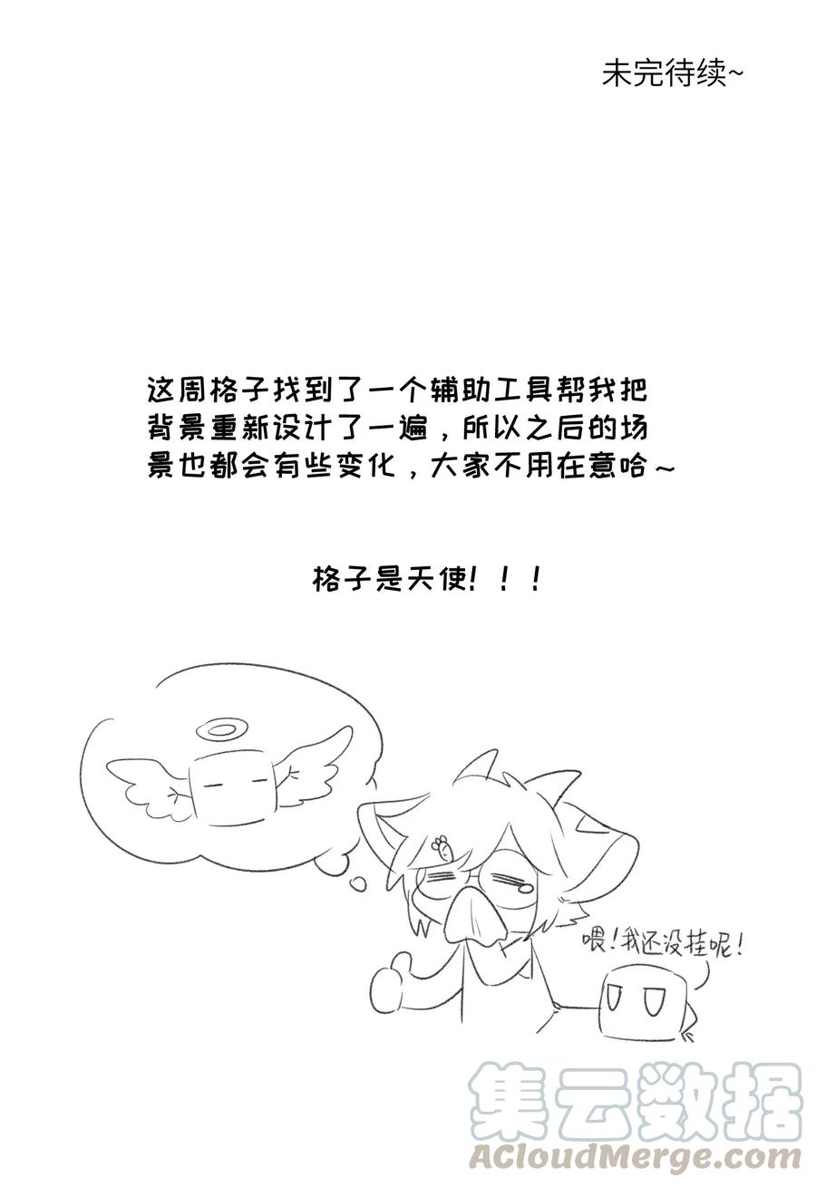 我的食物看起来很可爱 021 真的只是这样吗？ 第34页