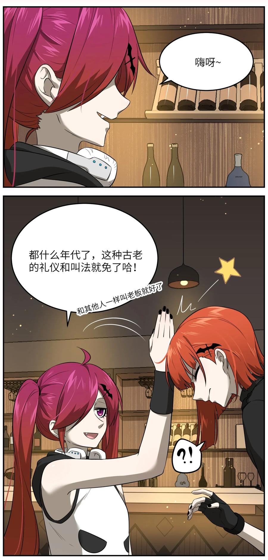 我的食物看起来很可爱 021 真的只是这样吗？ 第3页