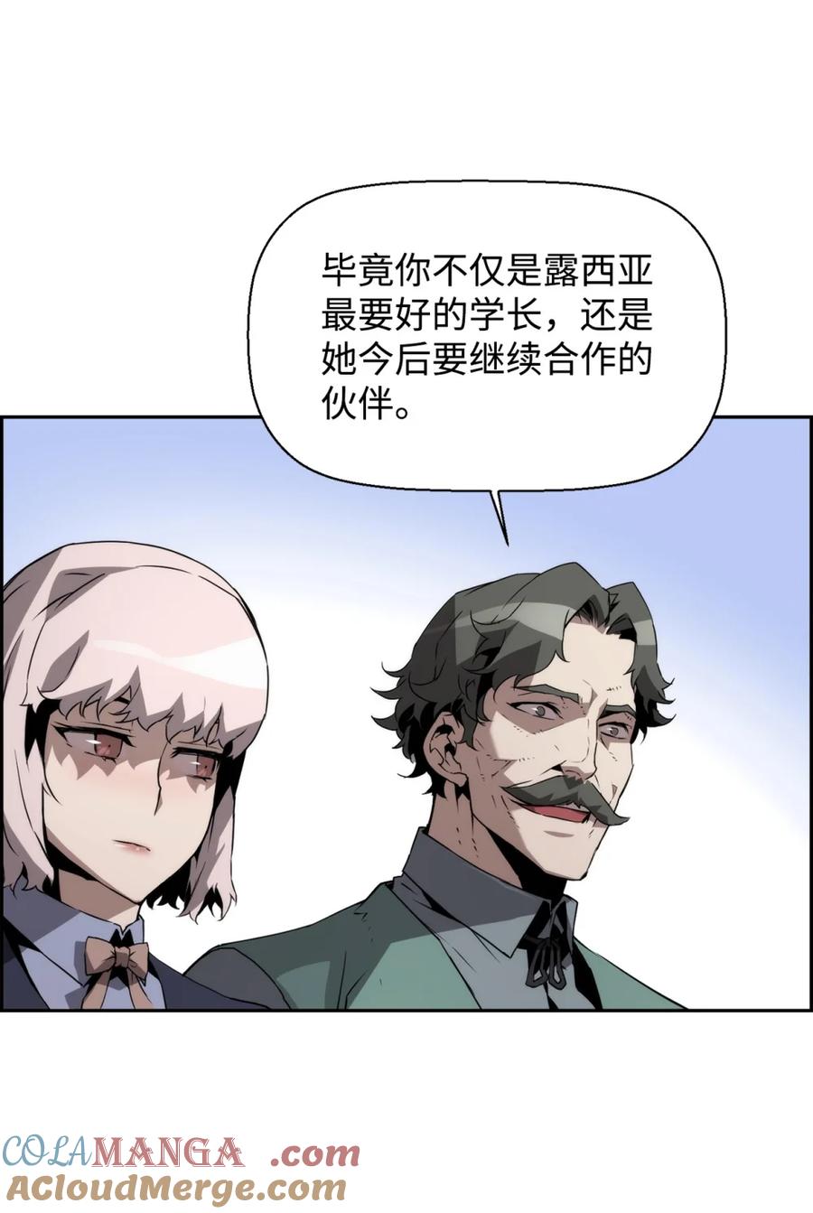 《死灵法师的进化特质》21 成了有钱人 第4页