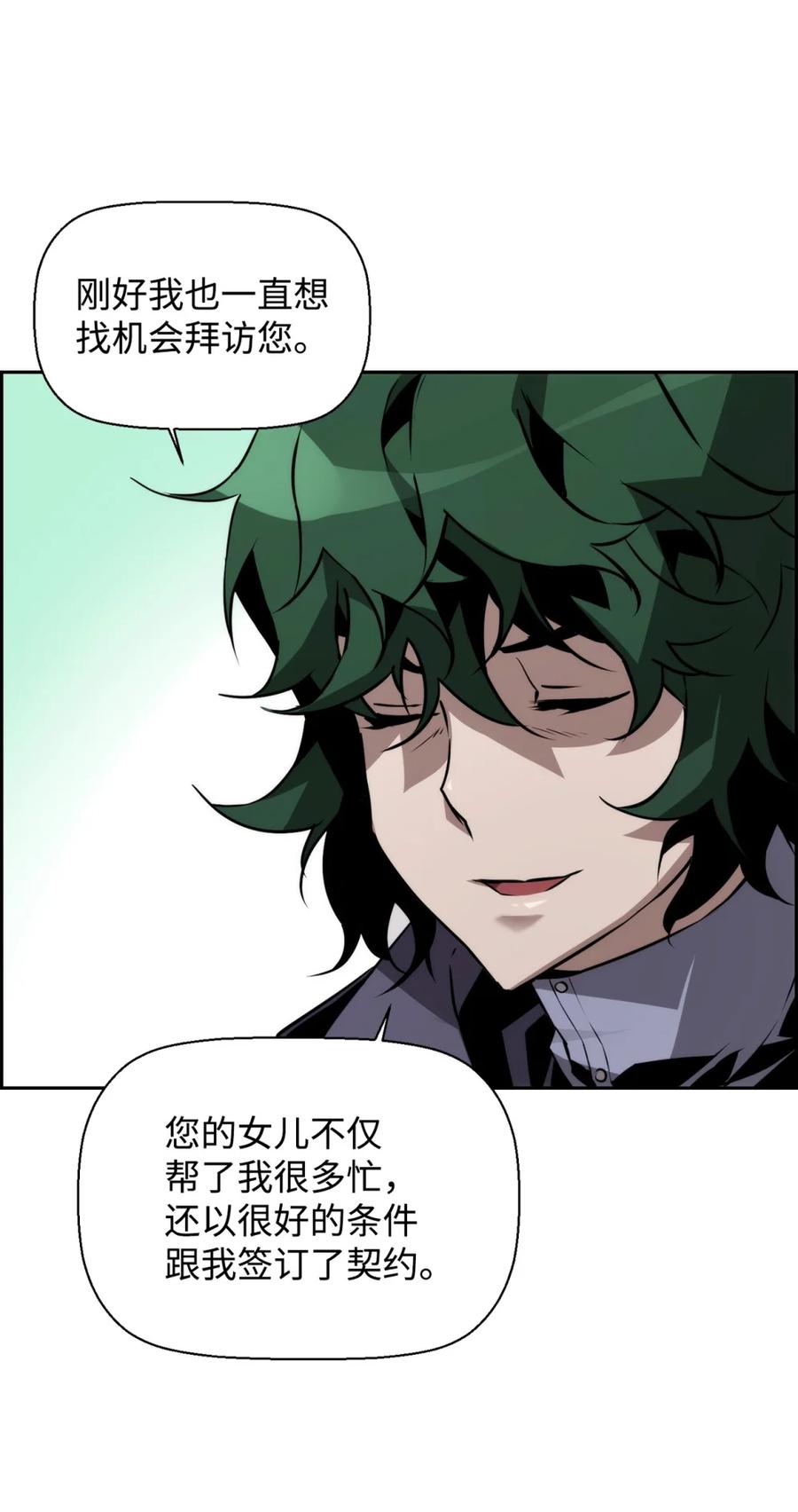 《死灵法师的进化特质》21 成了有钱人 第5页