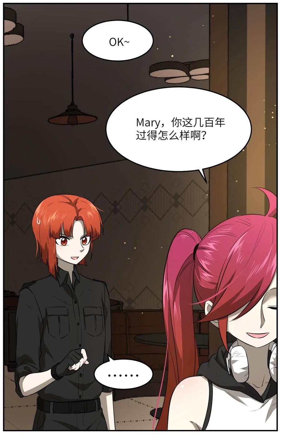我的食物看起来很可爱 021 真的只是这样吗？ 第5页