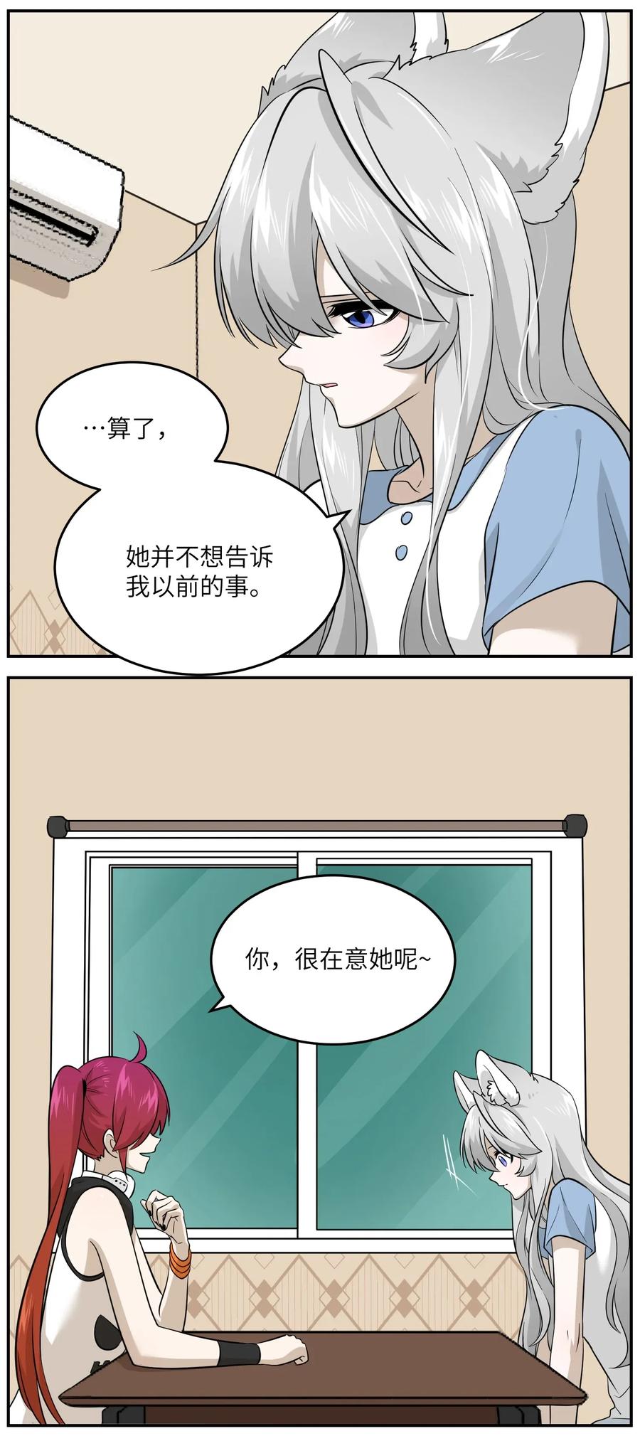 我的食物看起来很可爱 021 真的只是这样吗？ 第30页